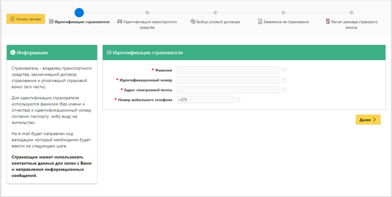 Как работает приложение глобо