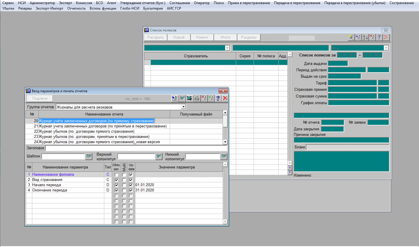 Как работает приложение глобо